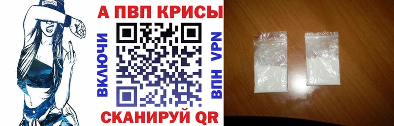 Alpha PVP СК Чебоксары