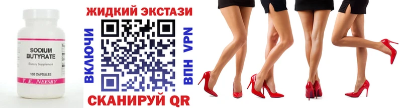 Бутират бутандиол  Чебоксары 