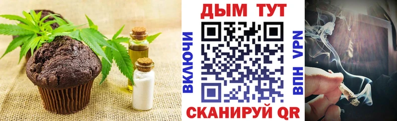 Еда ТГК конопля Чебоксары