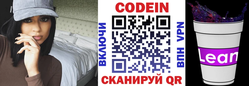 ОМГ ОМГ ТОР Чебоксары Кодеиновый сироп Lean Purple Drank закладка