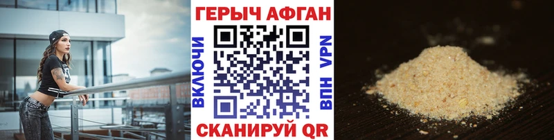 ГЕРОИН афганец как найти Чебоксары