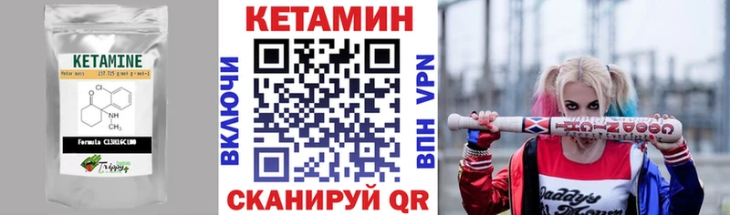 КЕТАМИН VHQ  Чебоксары 